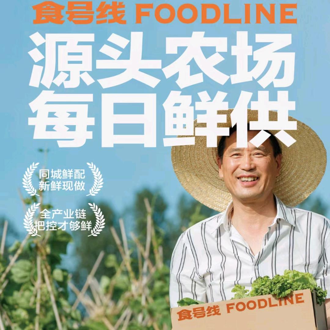 食号线—现炒健康菜