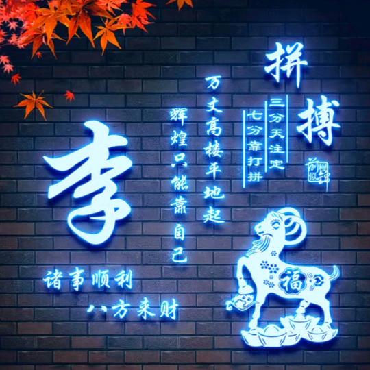 一克拉梦想