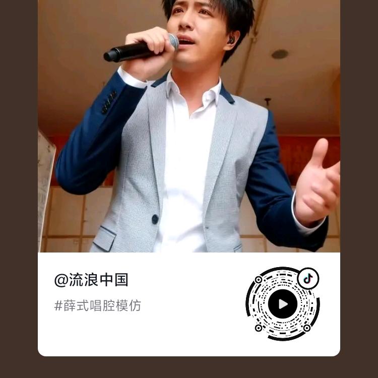 流浪中国