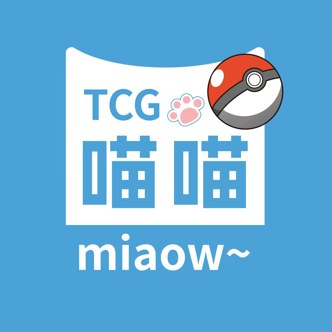 PTCG喵喵拆卡社