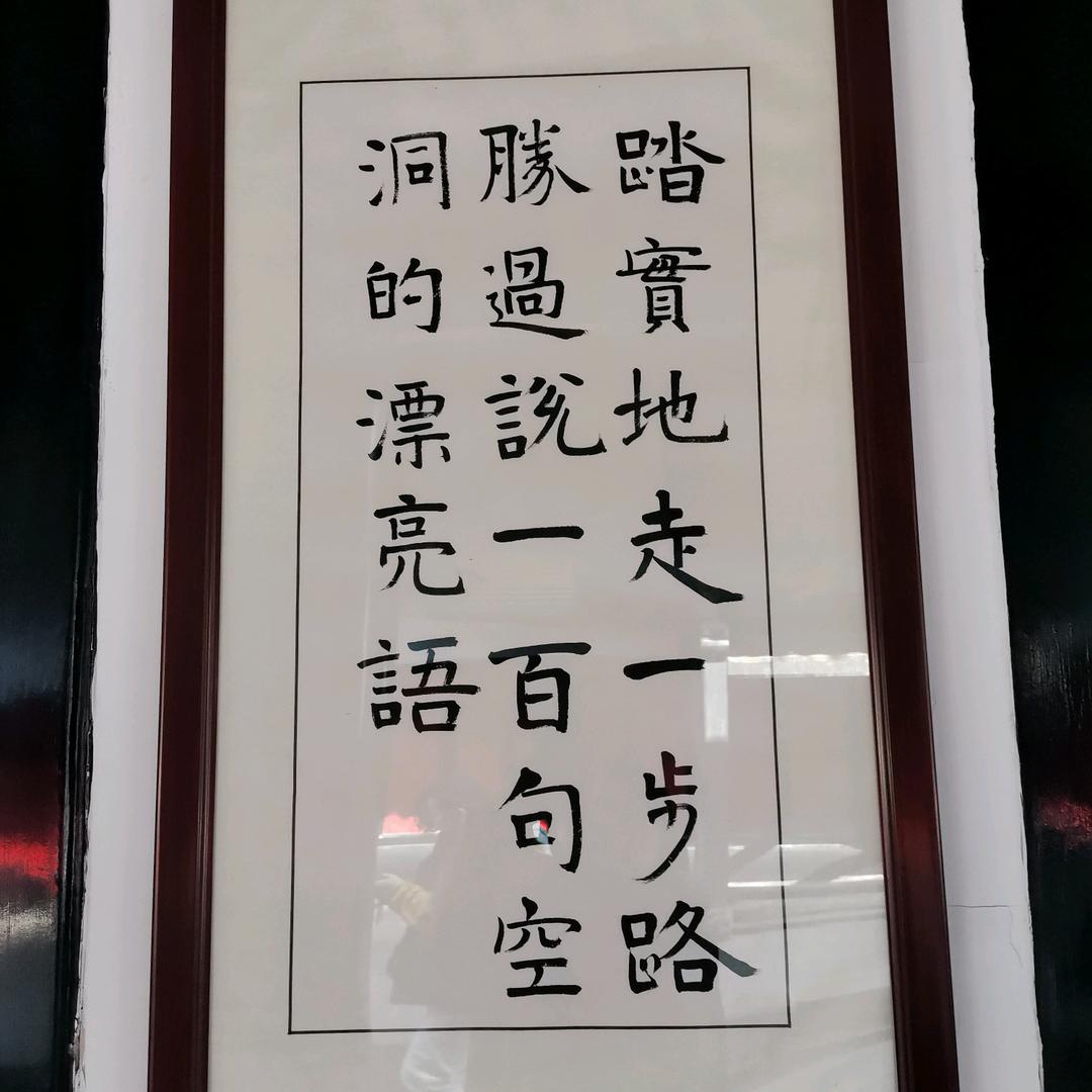 走过的路