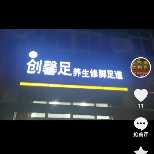物是人非