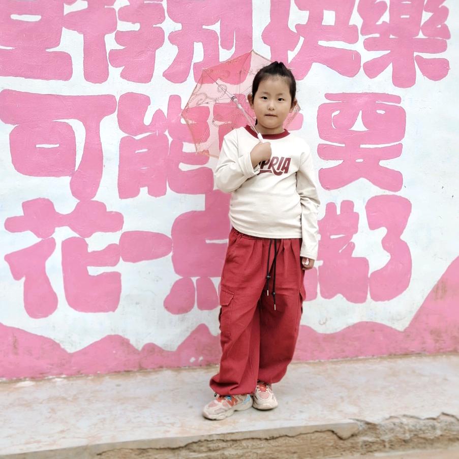 往后余生
