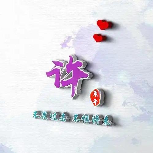 走正道