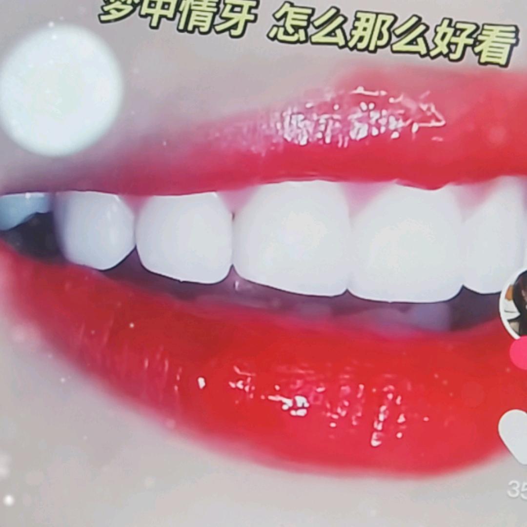 牙好好