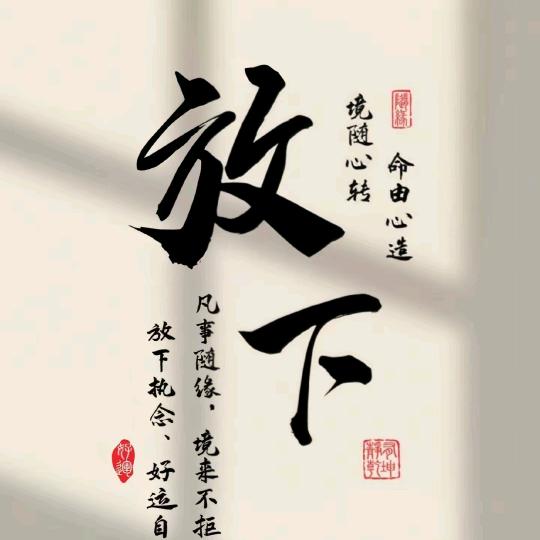 一切随缘🪷🪷🪷