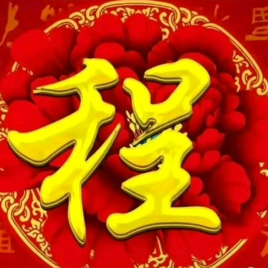 开心过好后半生