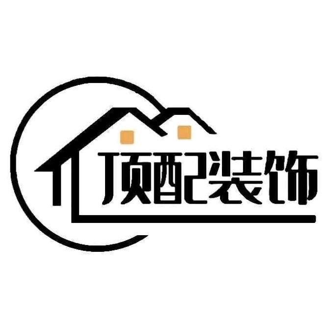 顶配装饰吕梁店