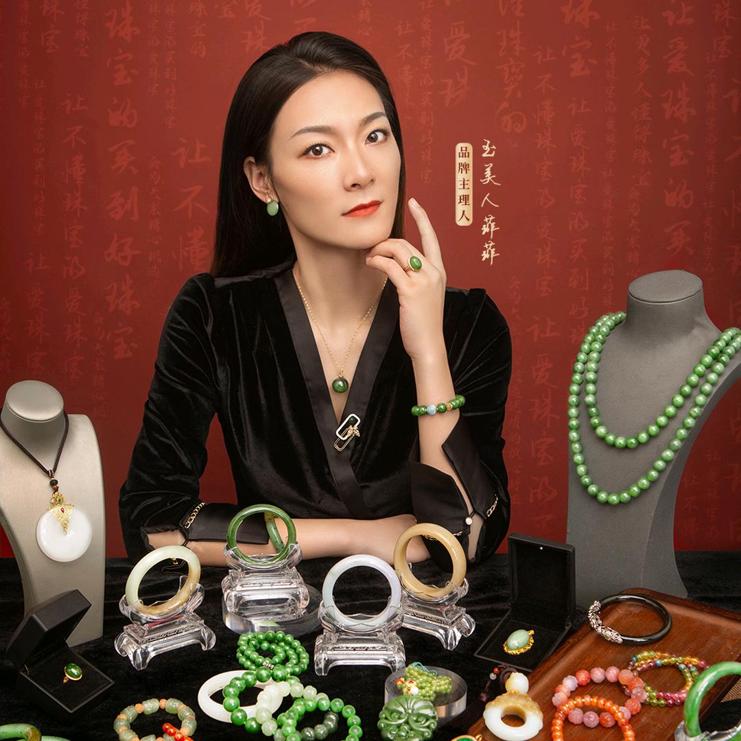玉珍宝珠宝