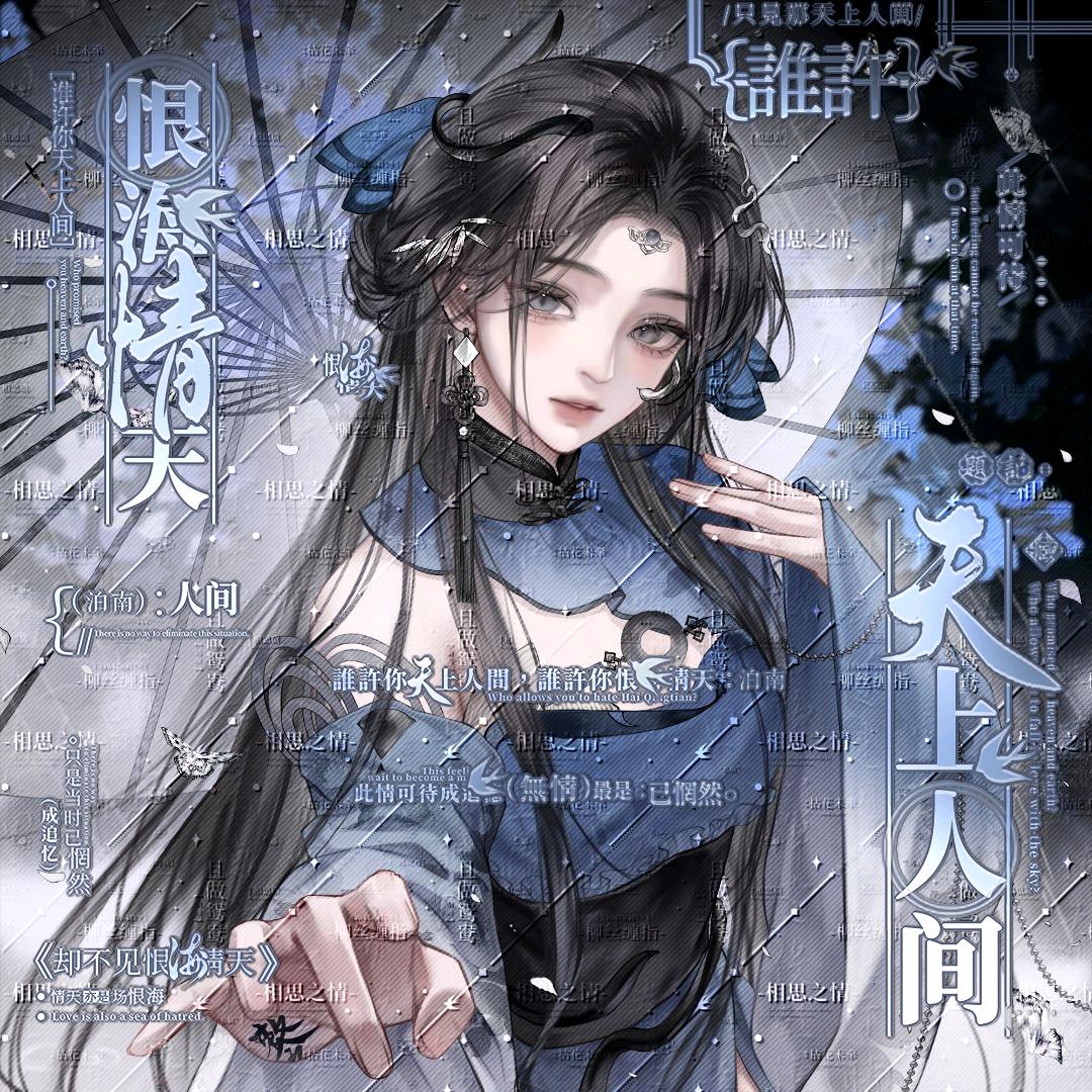 薄荷尾戒|补私Ⅰ不拒