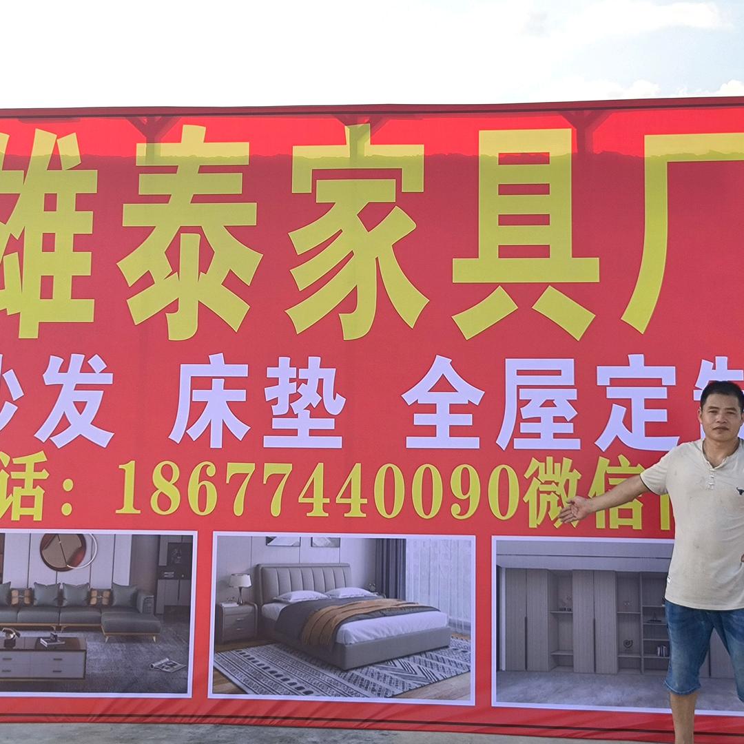 苍梧雄泰沙发厂全屋定制