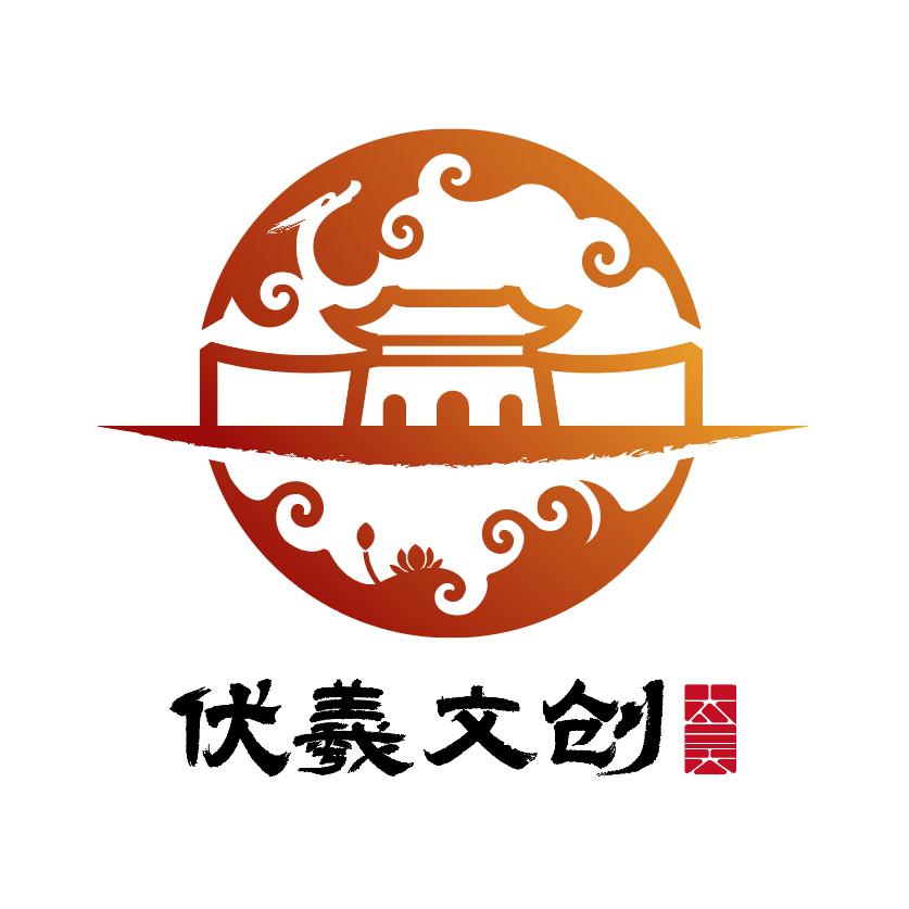 伏羲文创