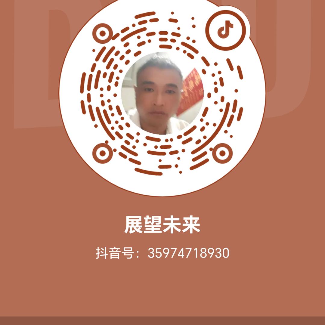 展望未来