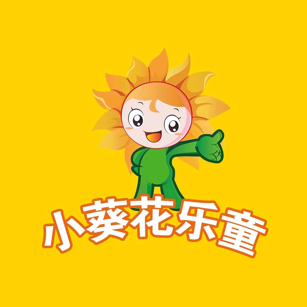 小葵花乐童营养推荐官