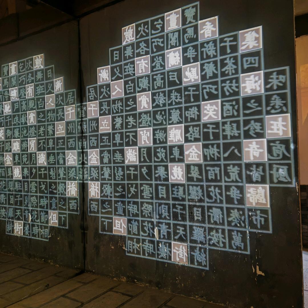 一路有你