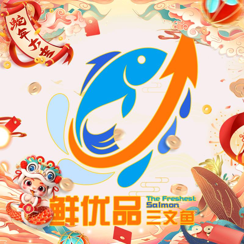 鲜优品三文鱼