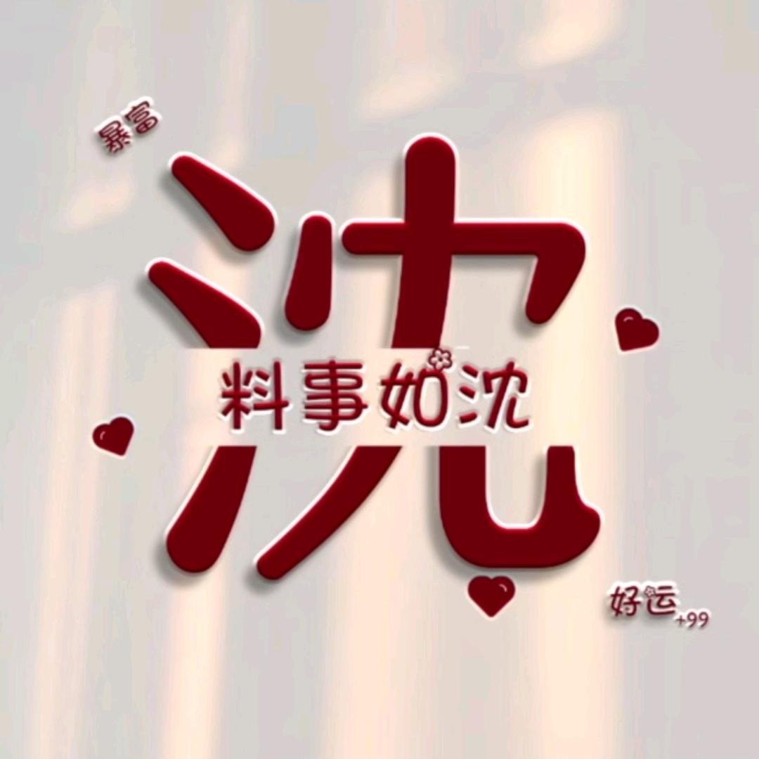最爱小胖子🌱