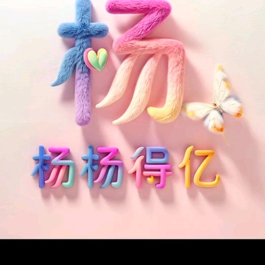 一人独身闯天涯