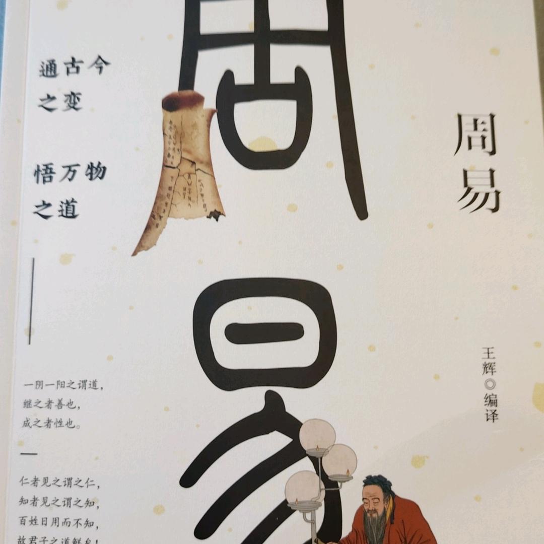 人生经历