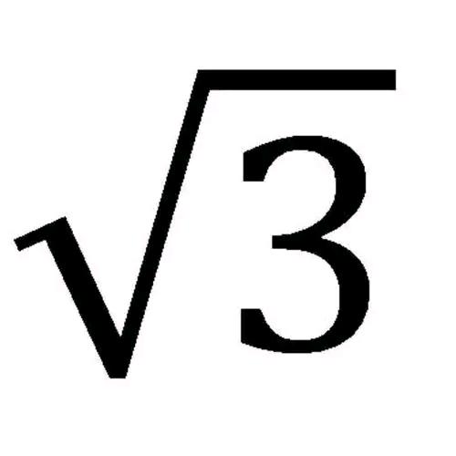 根号三