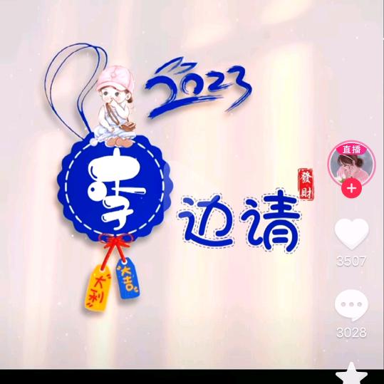 木子李的星辰。