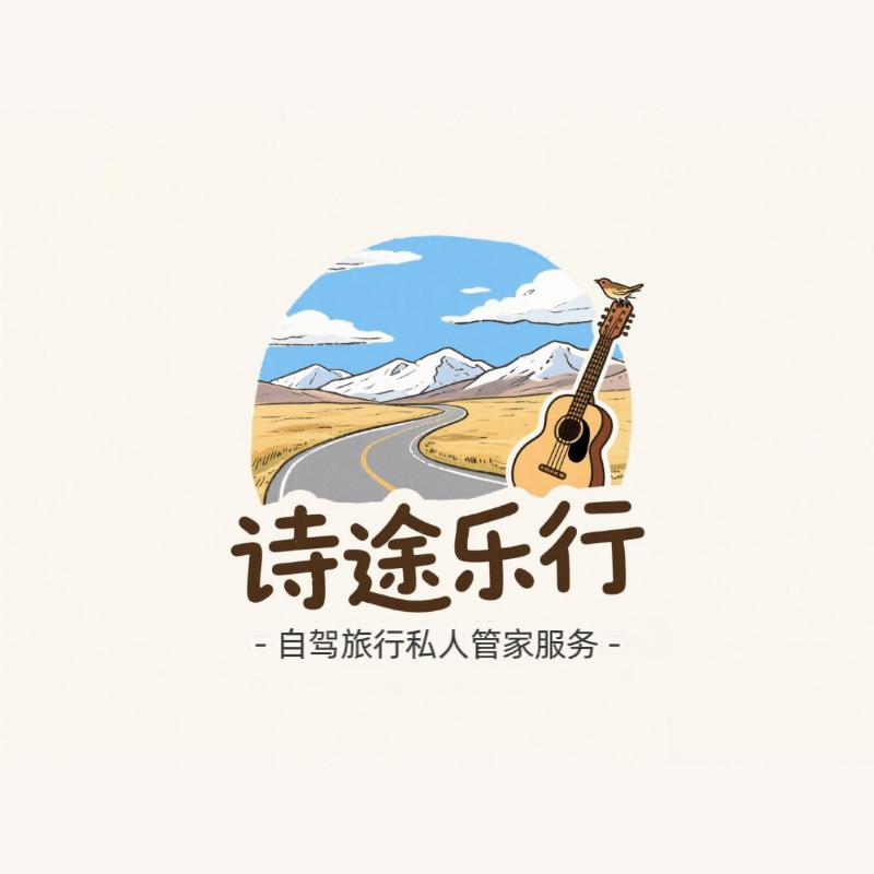 诗途乐行-赵哥的诗和远方