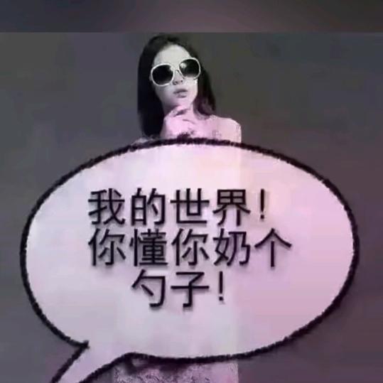 烟夺命，抽！酒夺魂，喝🍻