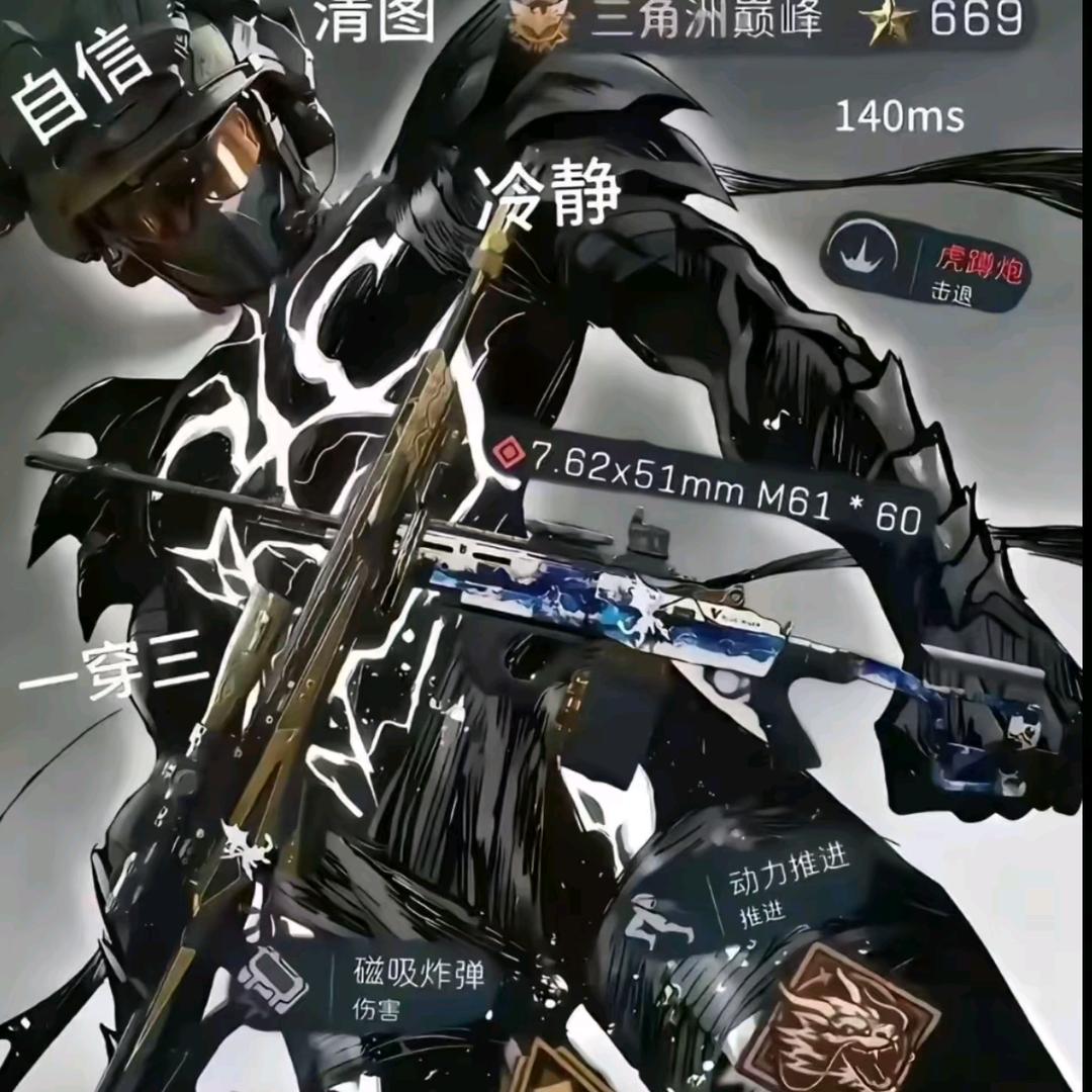 Cc三角洲俱乐部（166保1000w+）