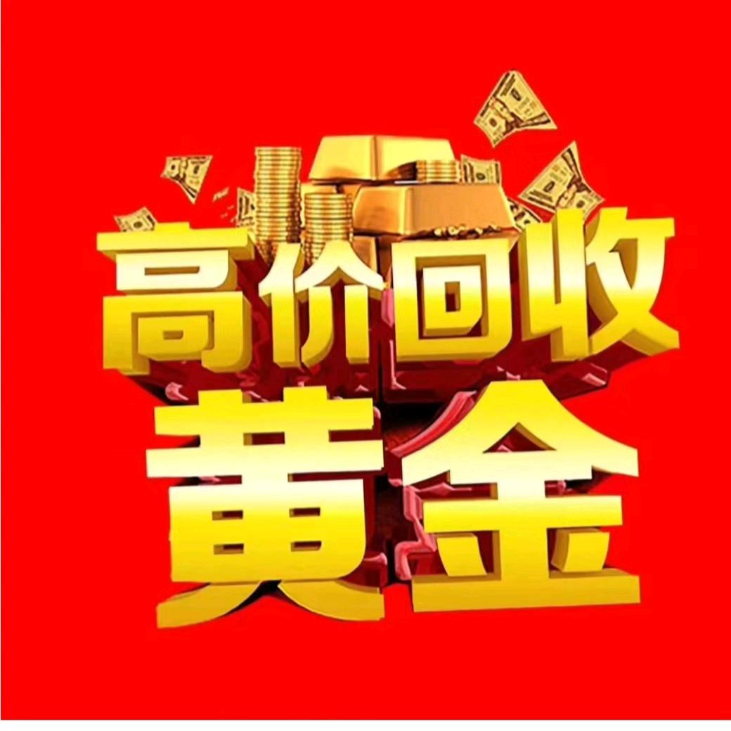 常州黄金回收等贵金属提炼