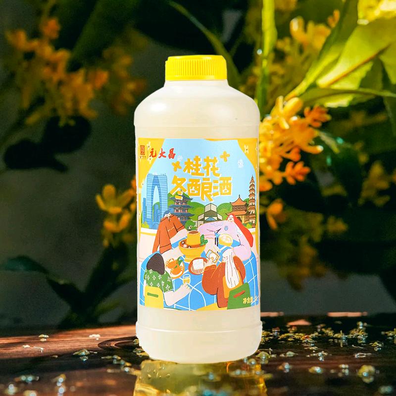 元大昌桂花冬酿酒