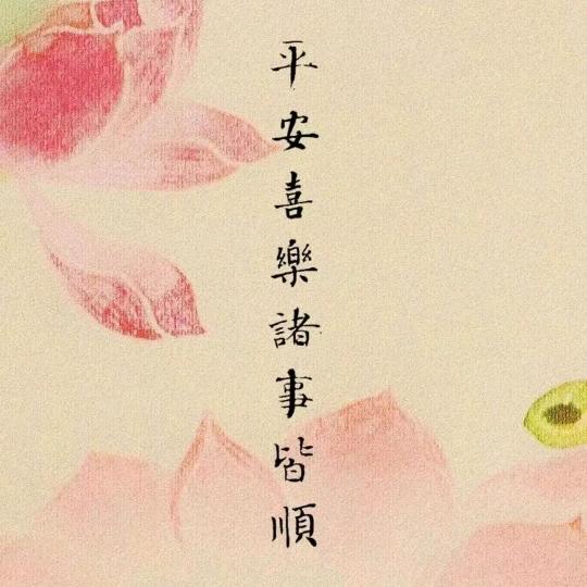 雾里百花开