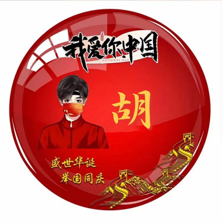 聖達酒業  胡鹏