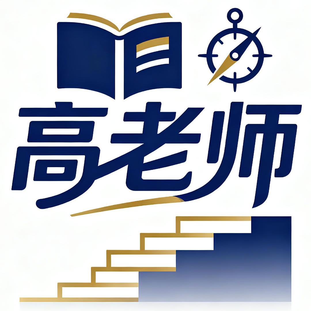 山东高考多点通