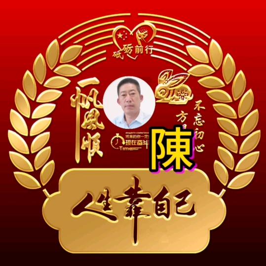 陳锅