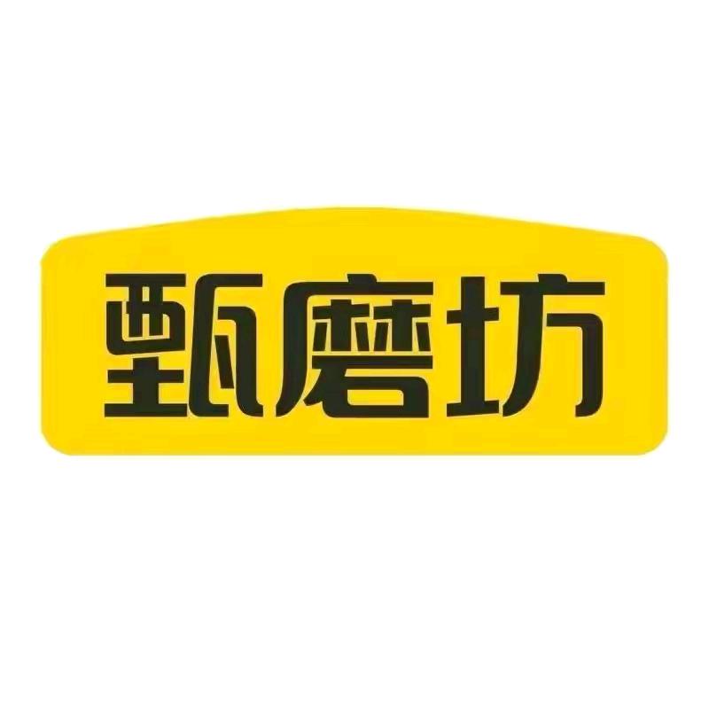 甄磨坊拿破仑蛋糕