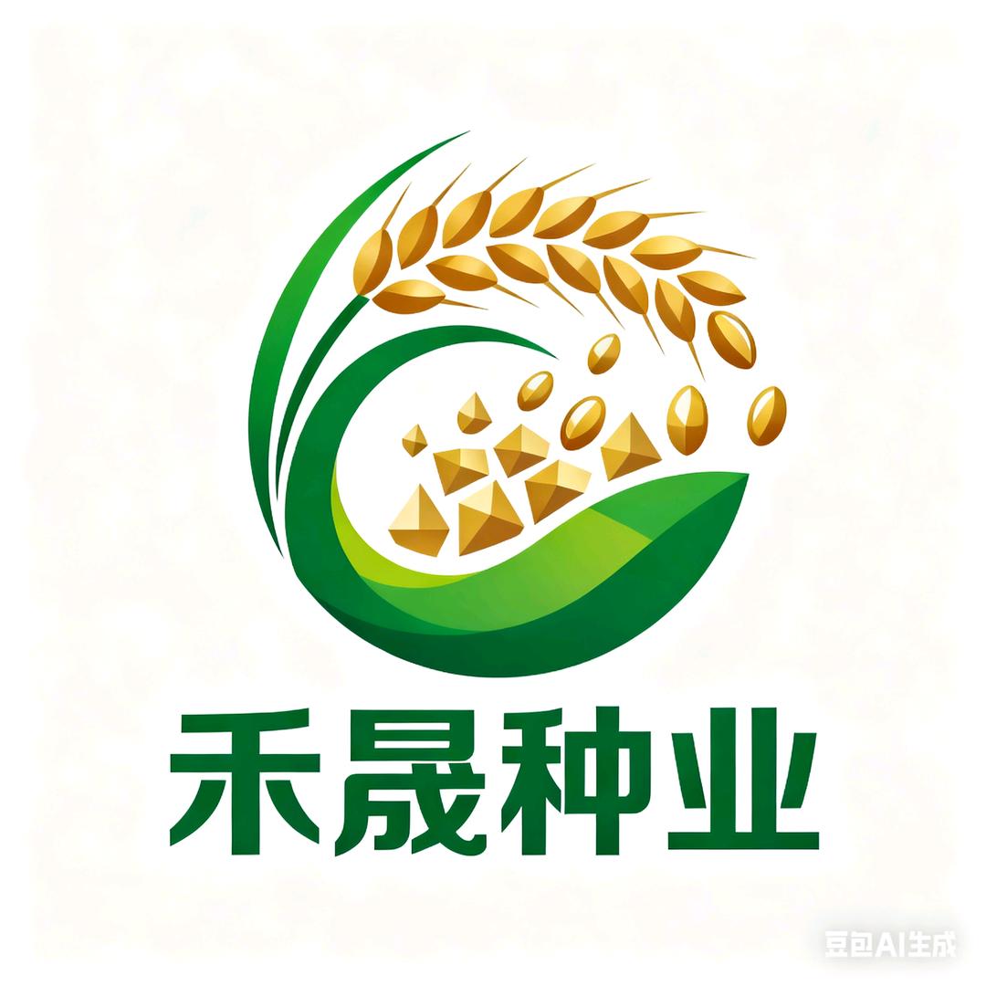 禾晟种业