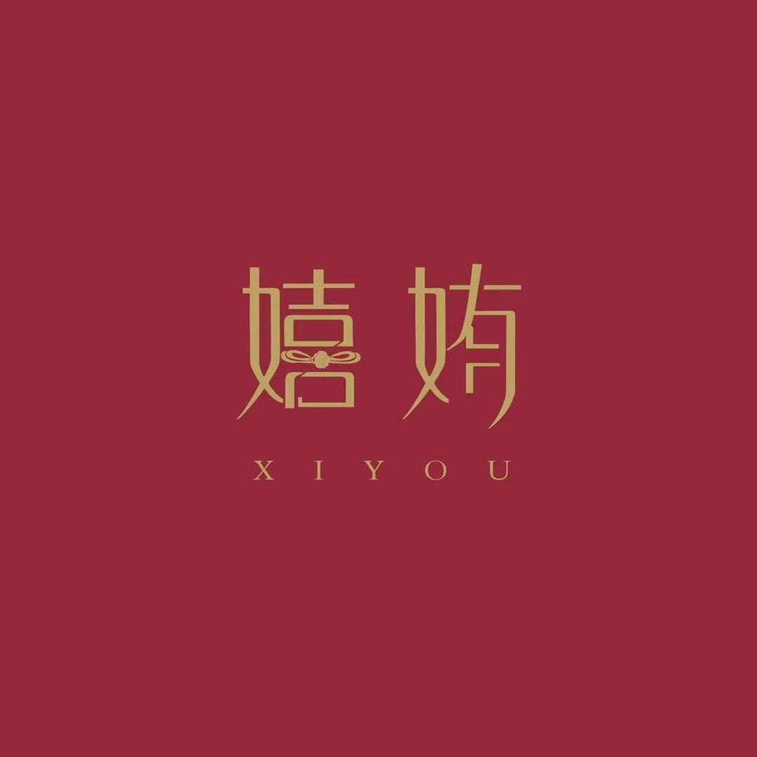 嬉姷