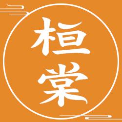 桓棠全卫定制工厂店