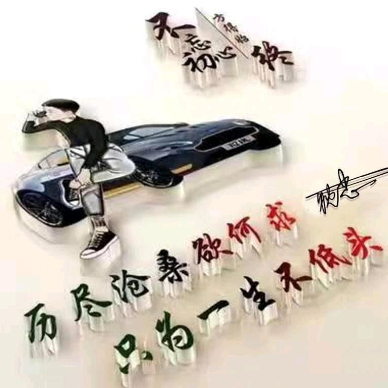 @  寨    主