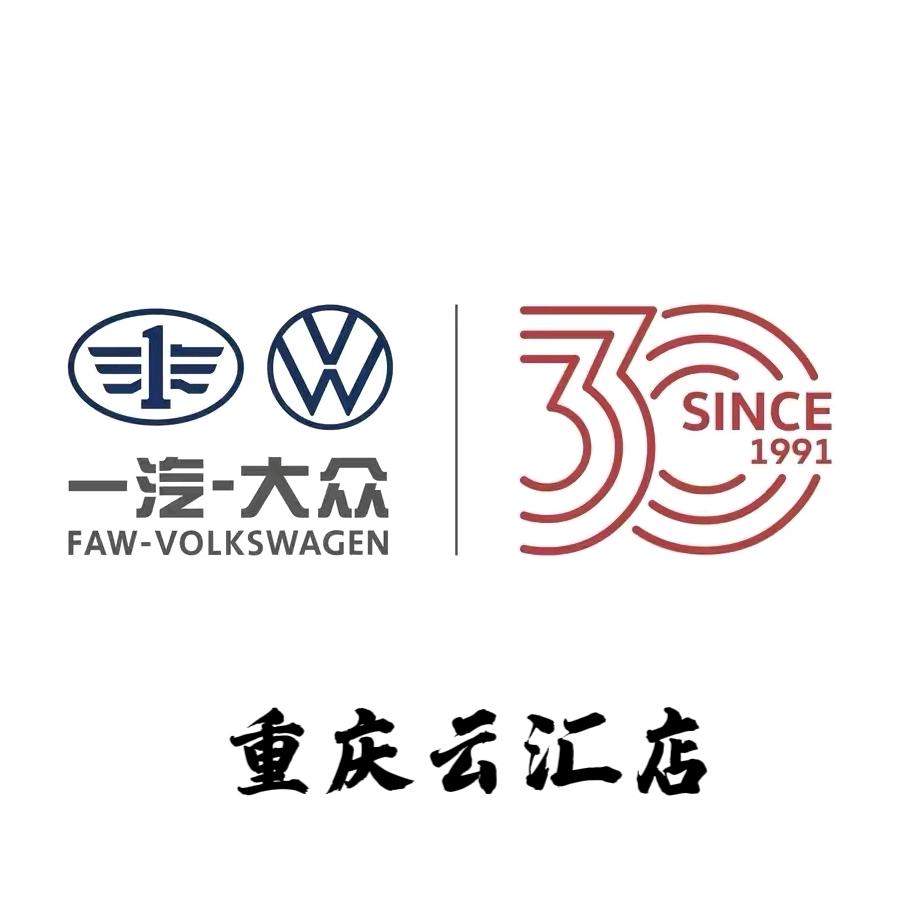 重庆云汇汽车销售服务有限公司