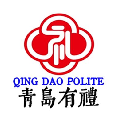 青岛有礼