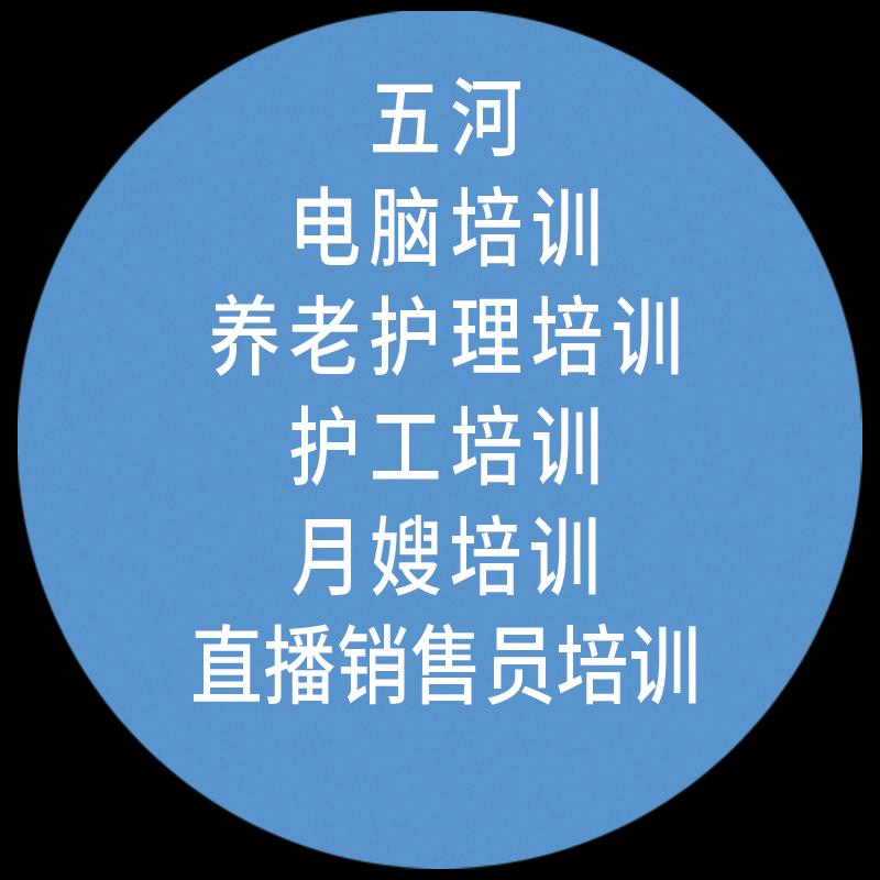 五河县沈阳职业培训学校梁老师