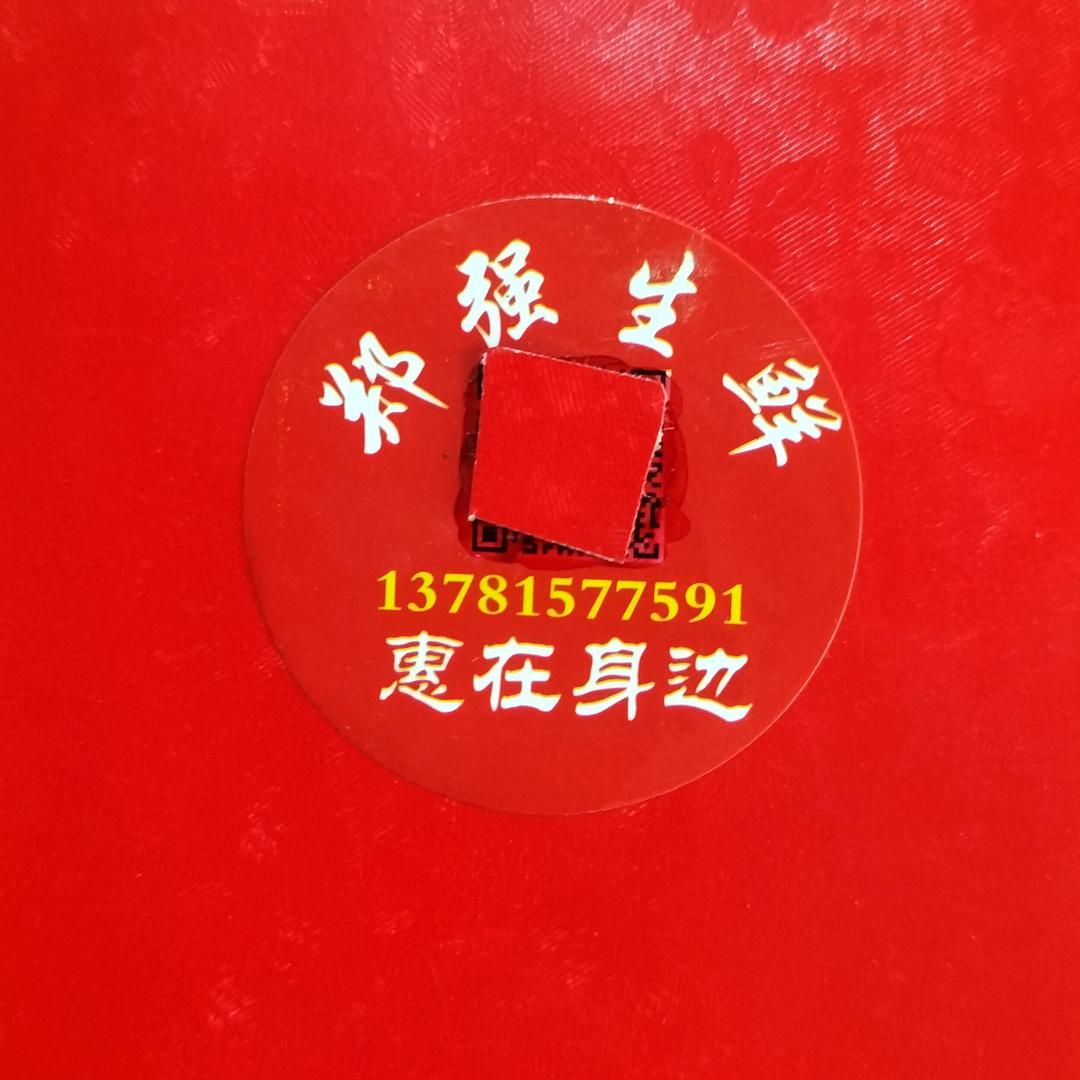 郑强果蔬    品质监督