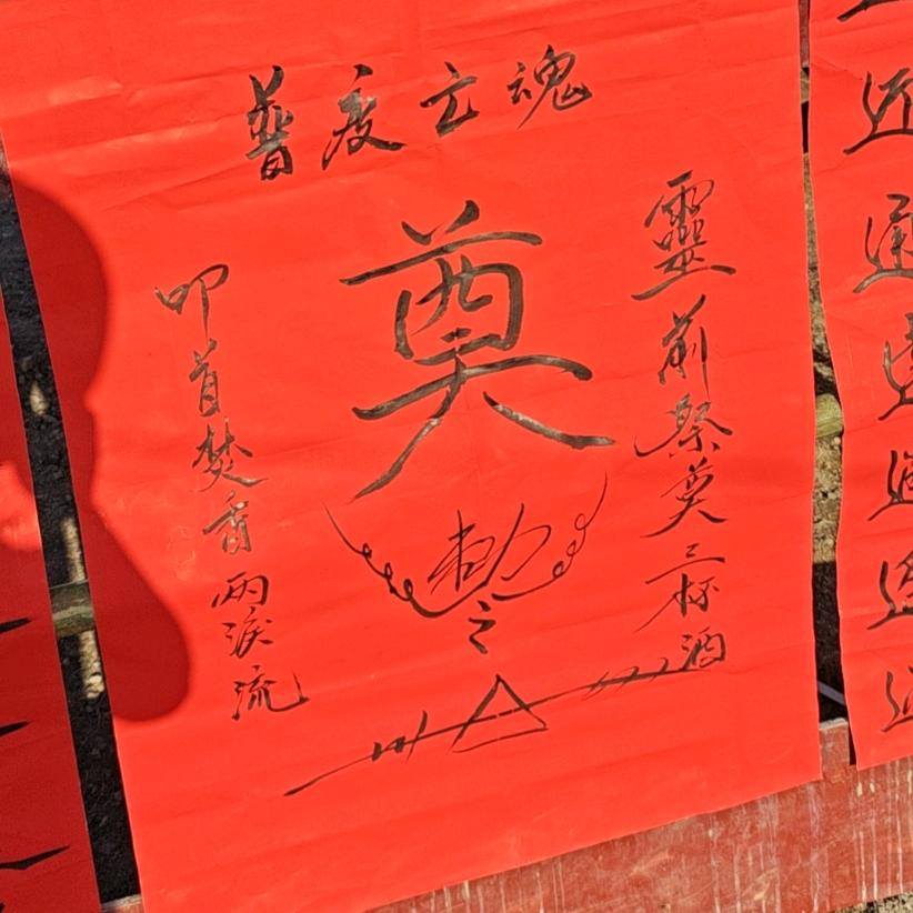 ꧁佛说你，很溜