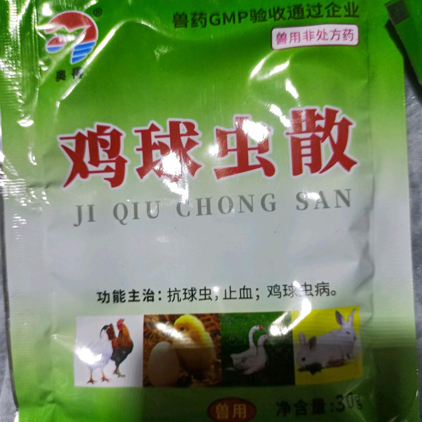 兽药批发鸡鸭鹅养殖技术