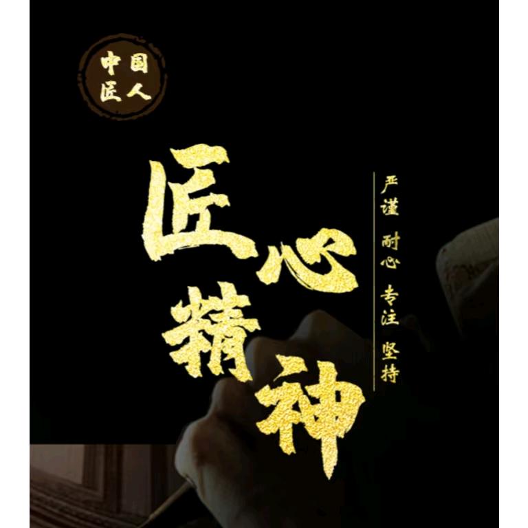 🕺🏻工程匠心🕺🏻