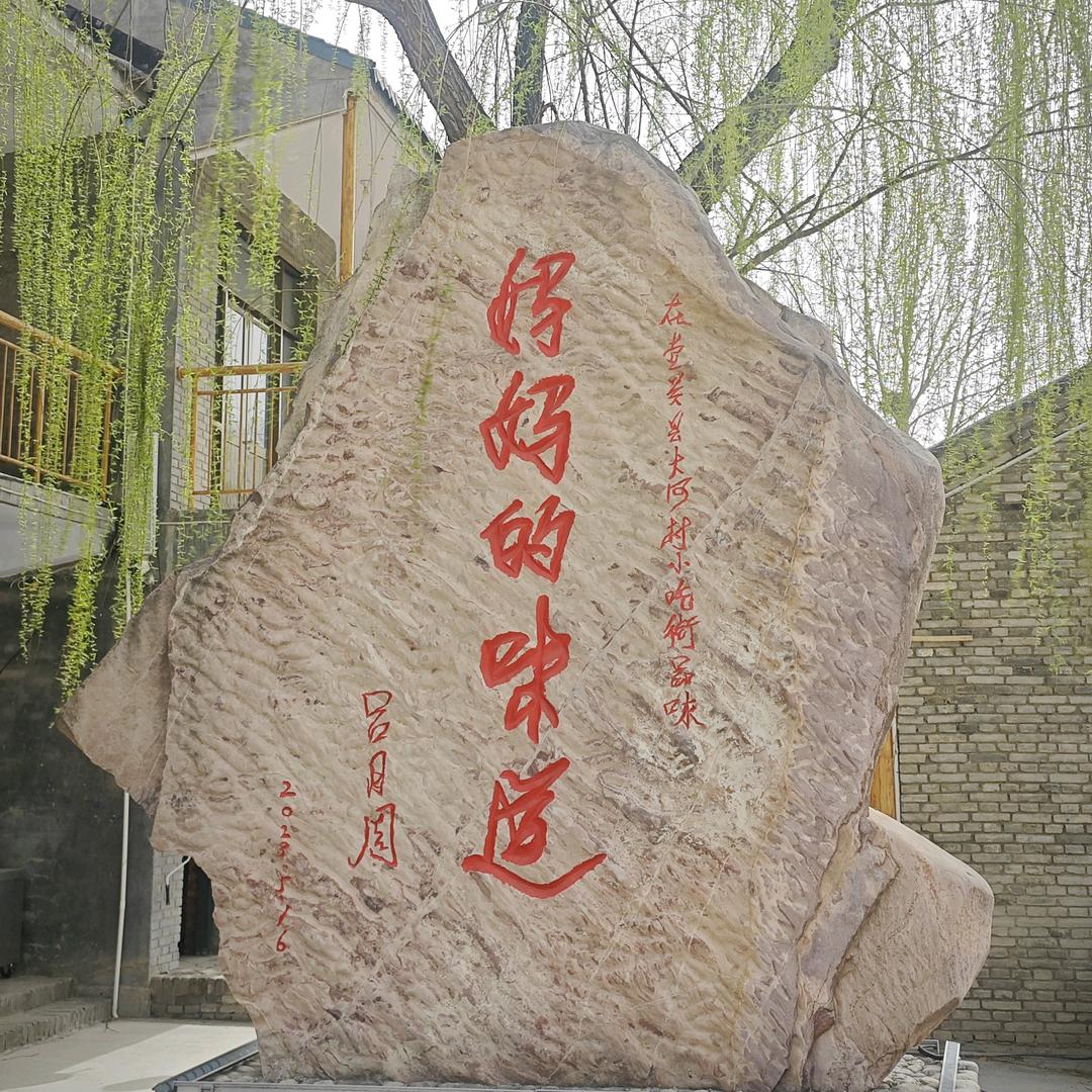 妈妈的味道  峡谷烩菜