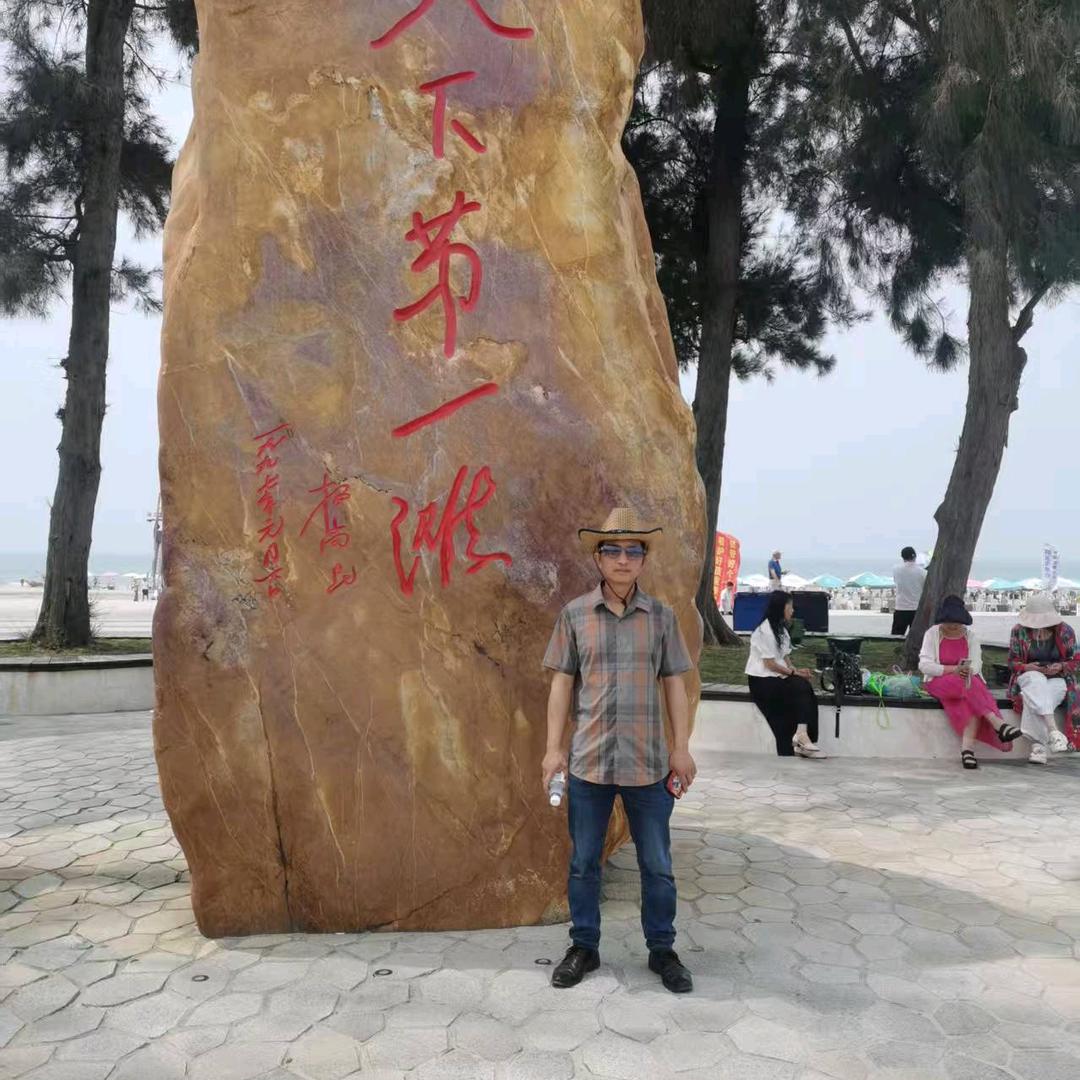 武