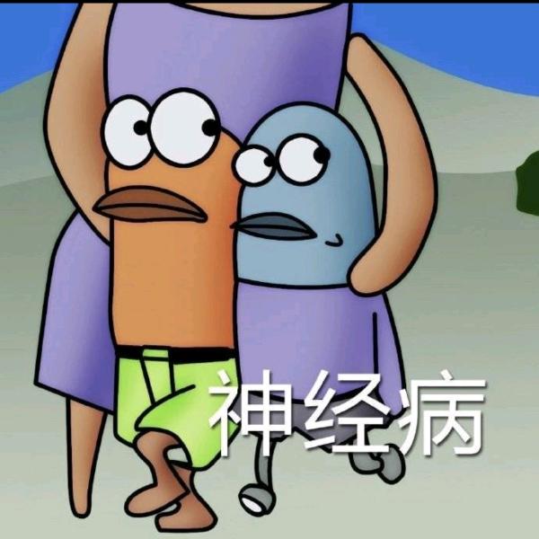 奇怪的游戏