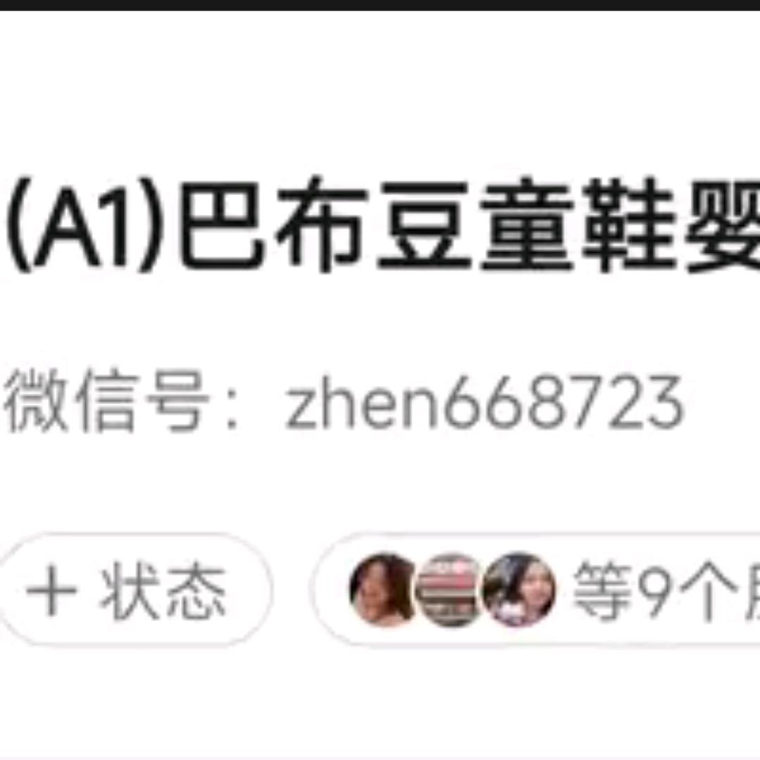 特价婴幼用品，童装童鞋